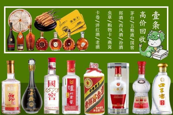 龙胜县回收名酒哪家好